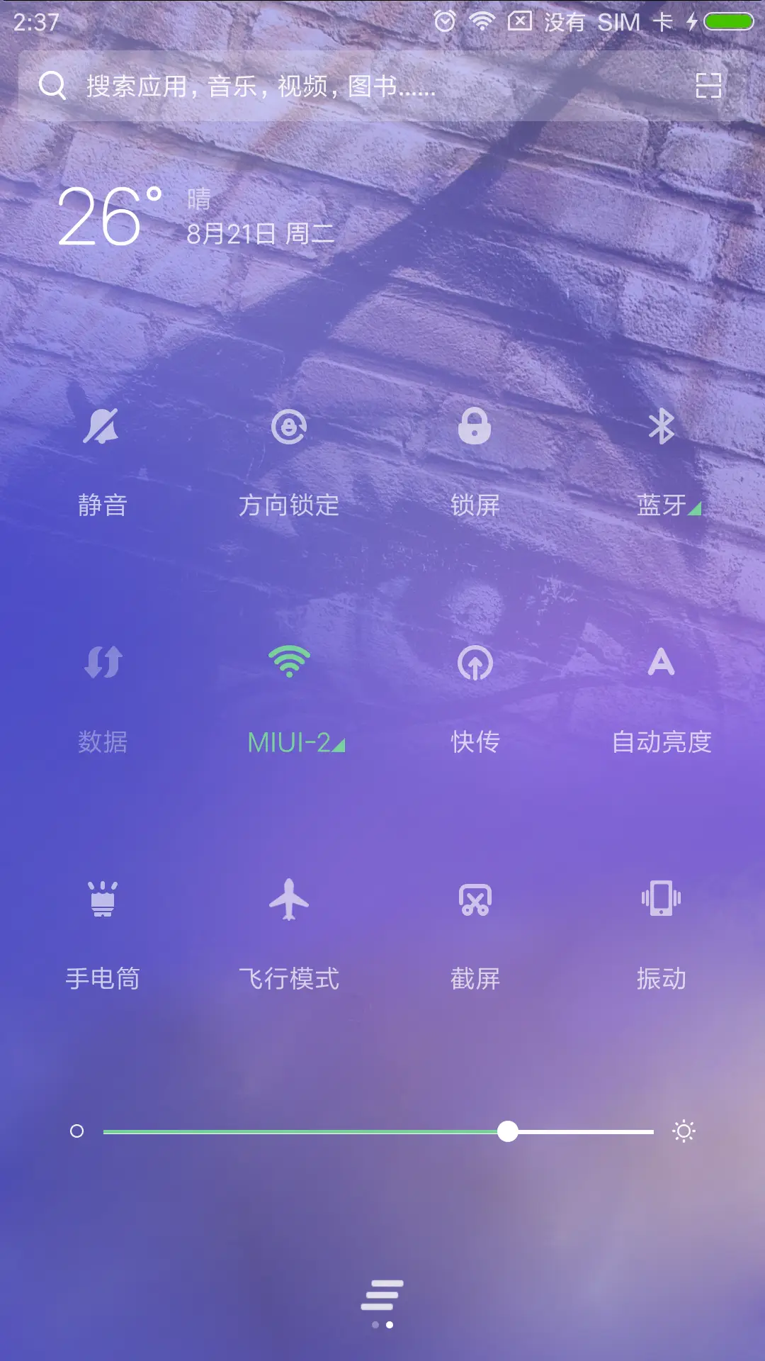 你是我的独白 - Screenshot 5