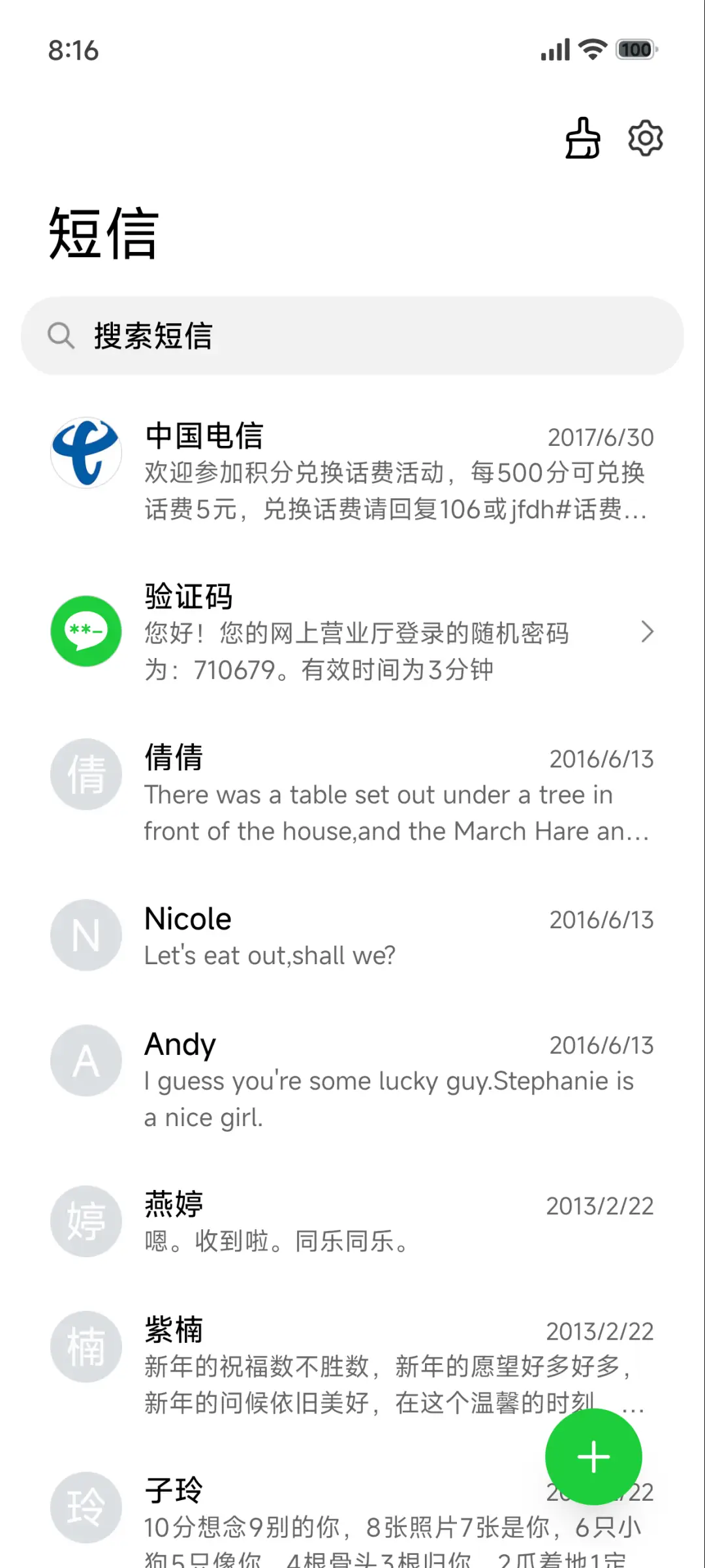 透明超级景深 - Screenshot 7