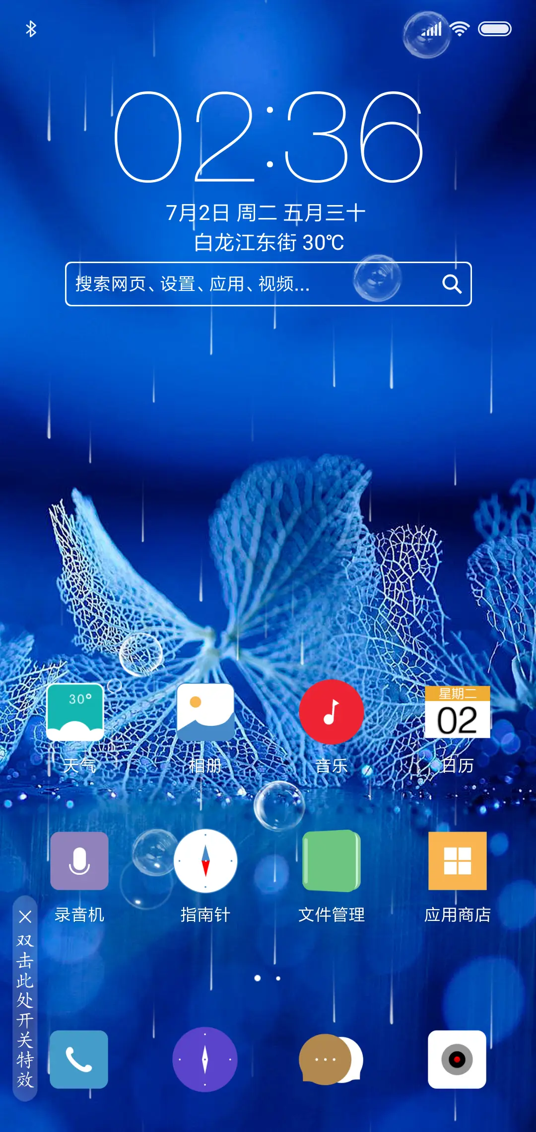 蓝色幻想 - Screenshot 2