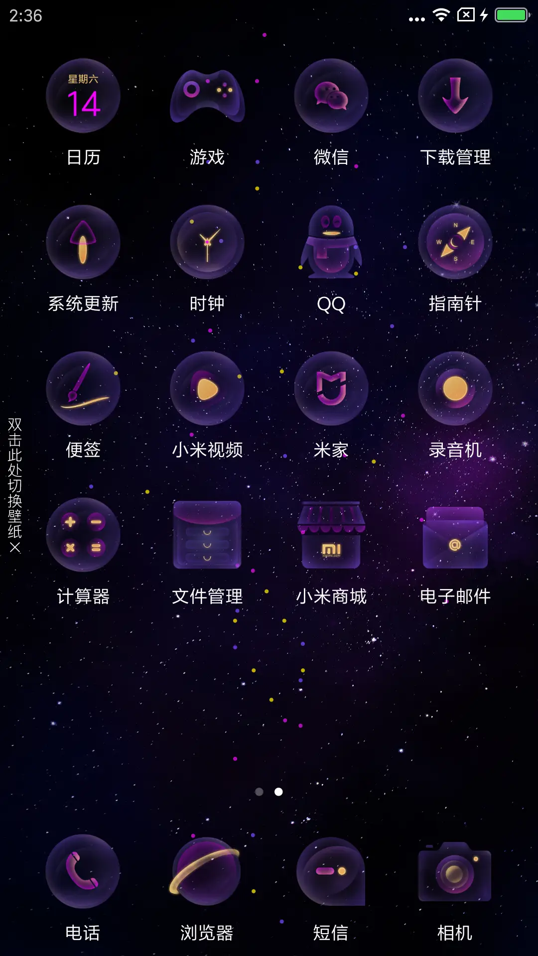 宇宙之眼 - Screenshot 5