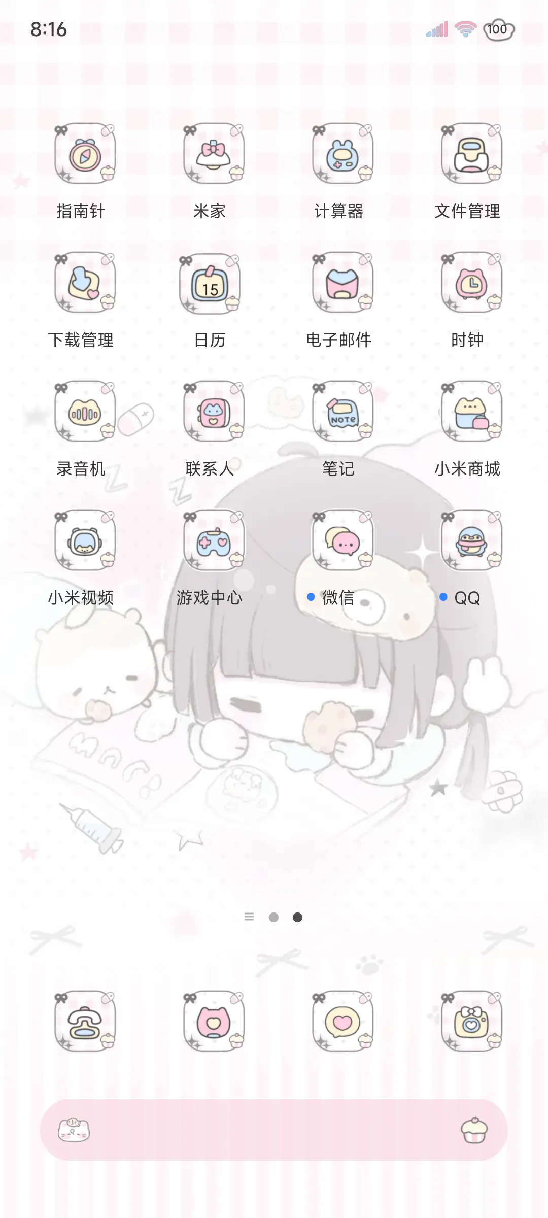 呆呆小萌妹多换图 - Screenshot 8