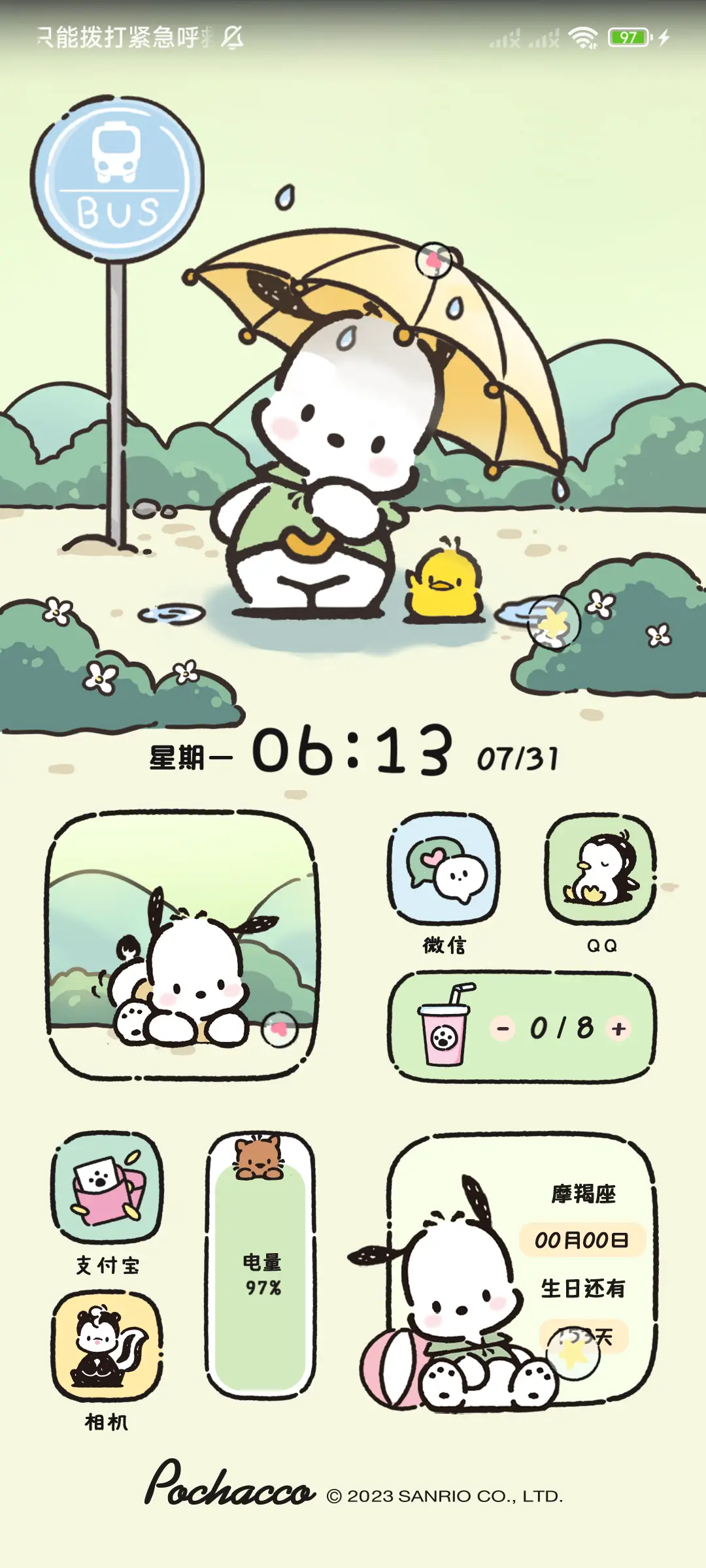 帕恰狗 昼夜感知 - Screenshot 3