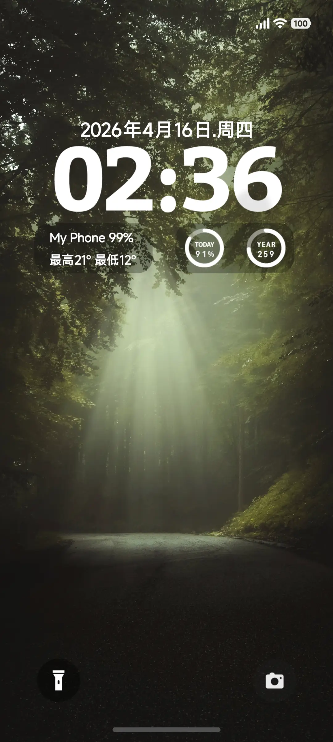 澎湃山林透明 THEME for Xiaomi MIUI HyperOS