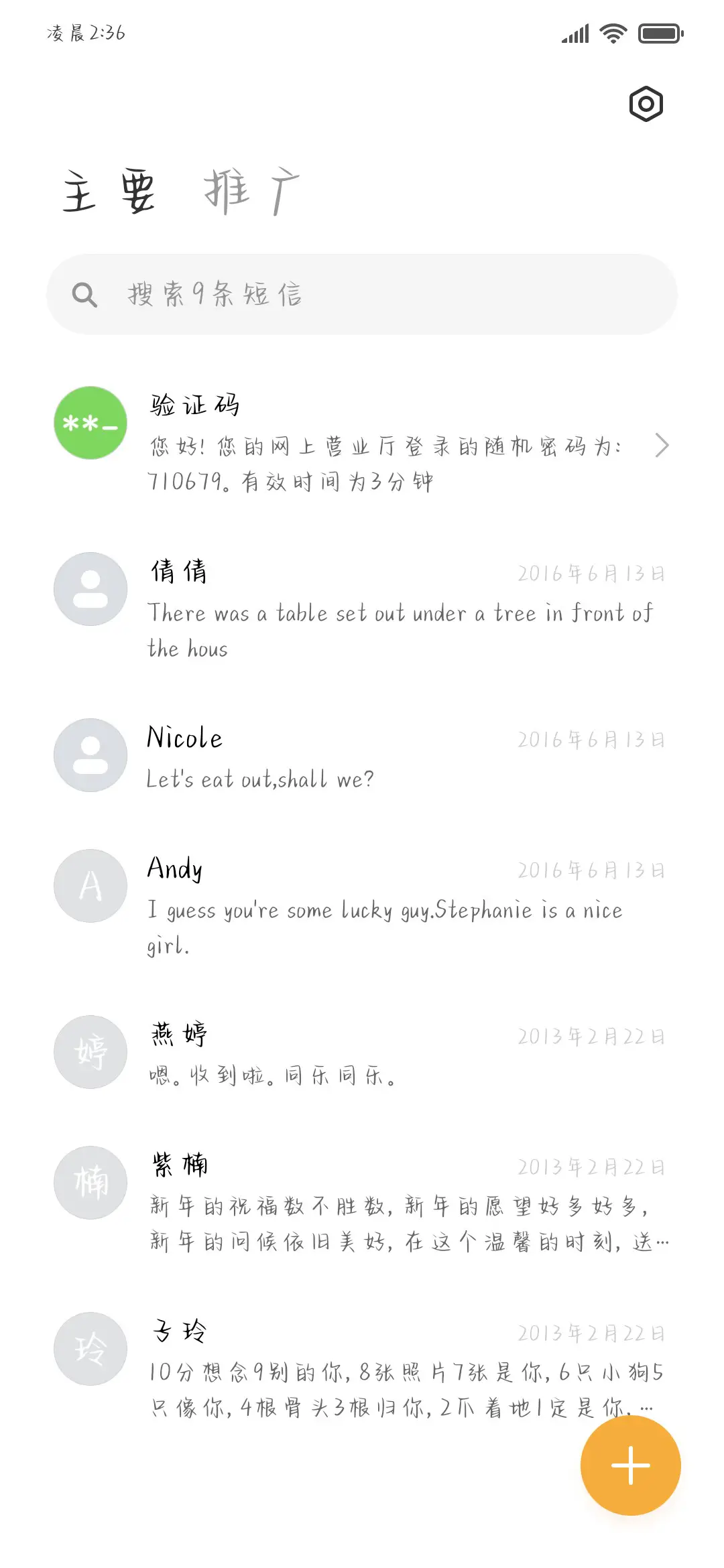 一战联盟手写体 - Screenshot 3