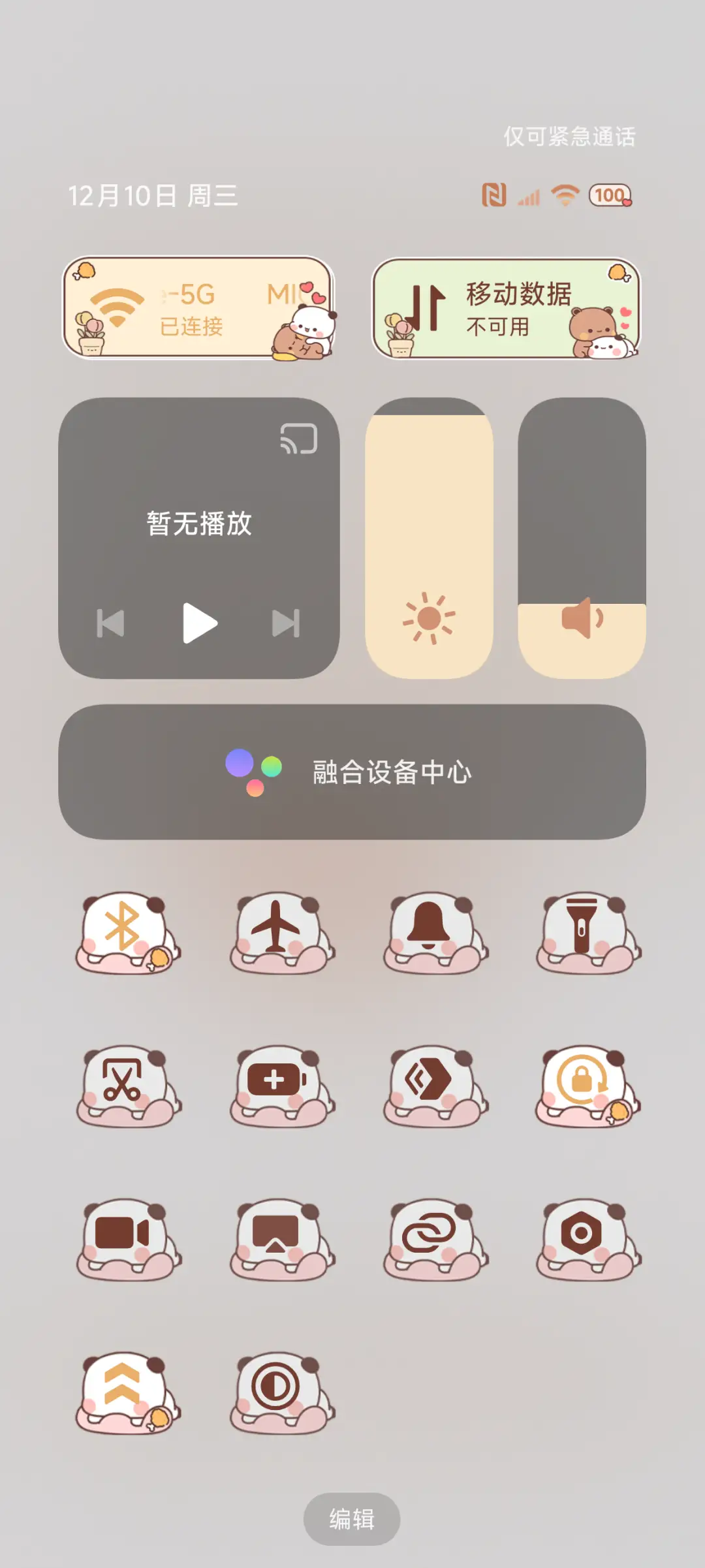 养成一二时间感知 - Screenshot 7
