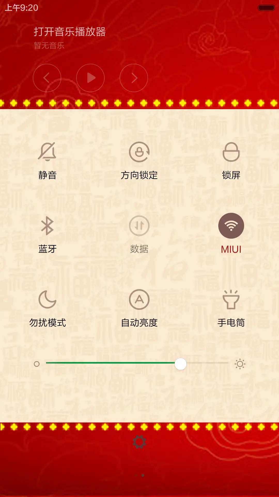 招财进宝 - Screenshot 6
