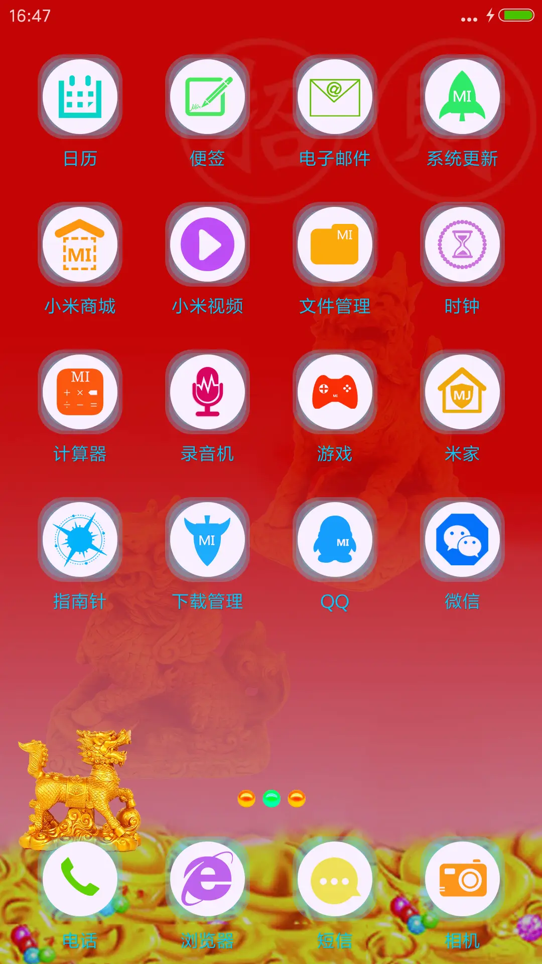 麒麟生财 - Screenshot 3