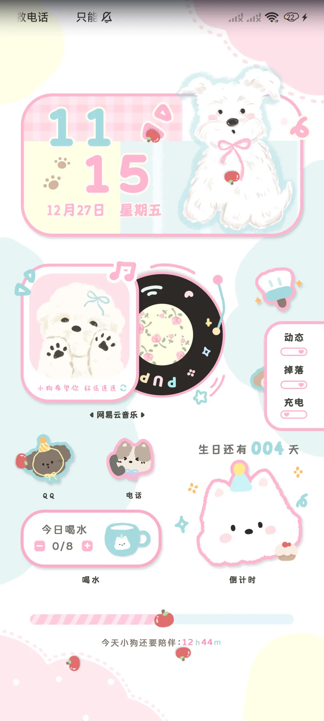 治愈系 费尔岛小狗 - Screenshot 4