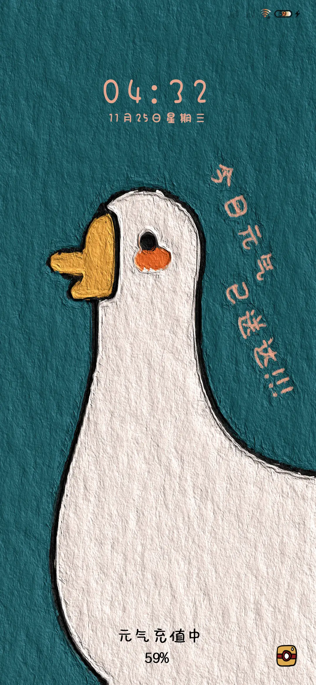 复古可爱鸭鸭 - Screenshot 2