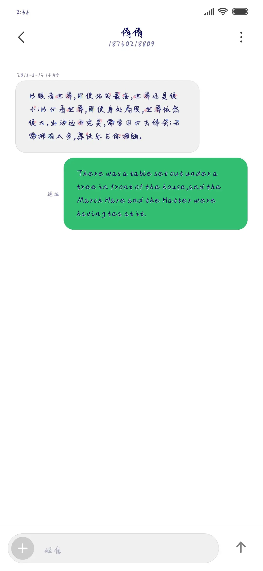 感情早已陌生 - Screenshot 3