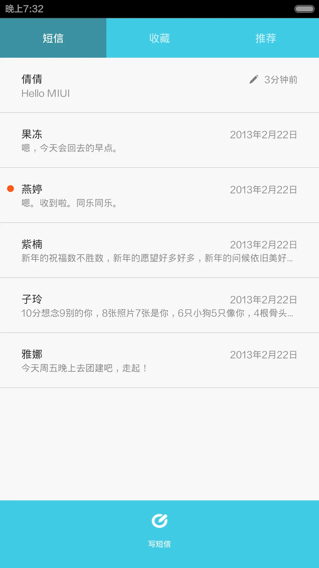 希望 - Screenshot 5