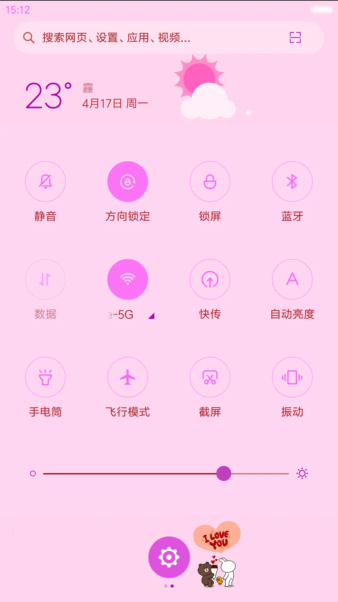我们的故事 Pro1 - Screenshot 8