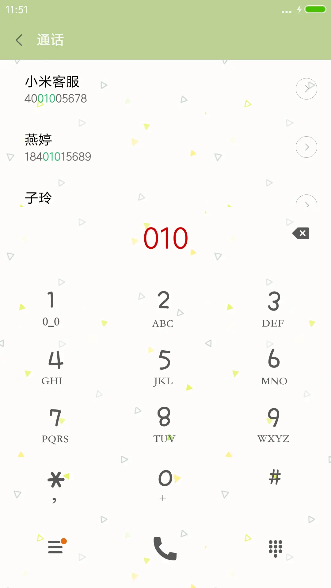 像向日葵一样微笑（清新护眼） - Screenshot 6