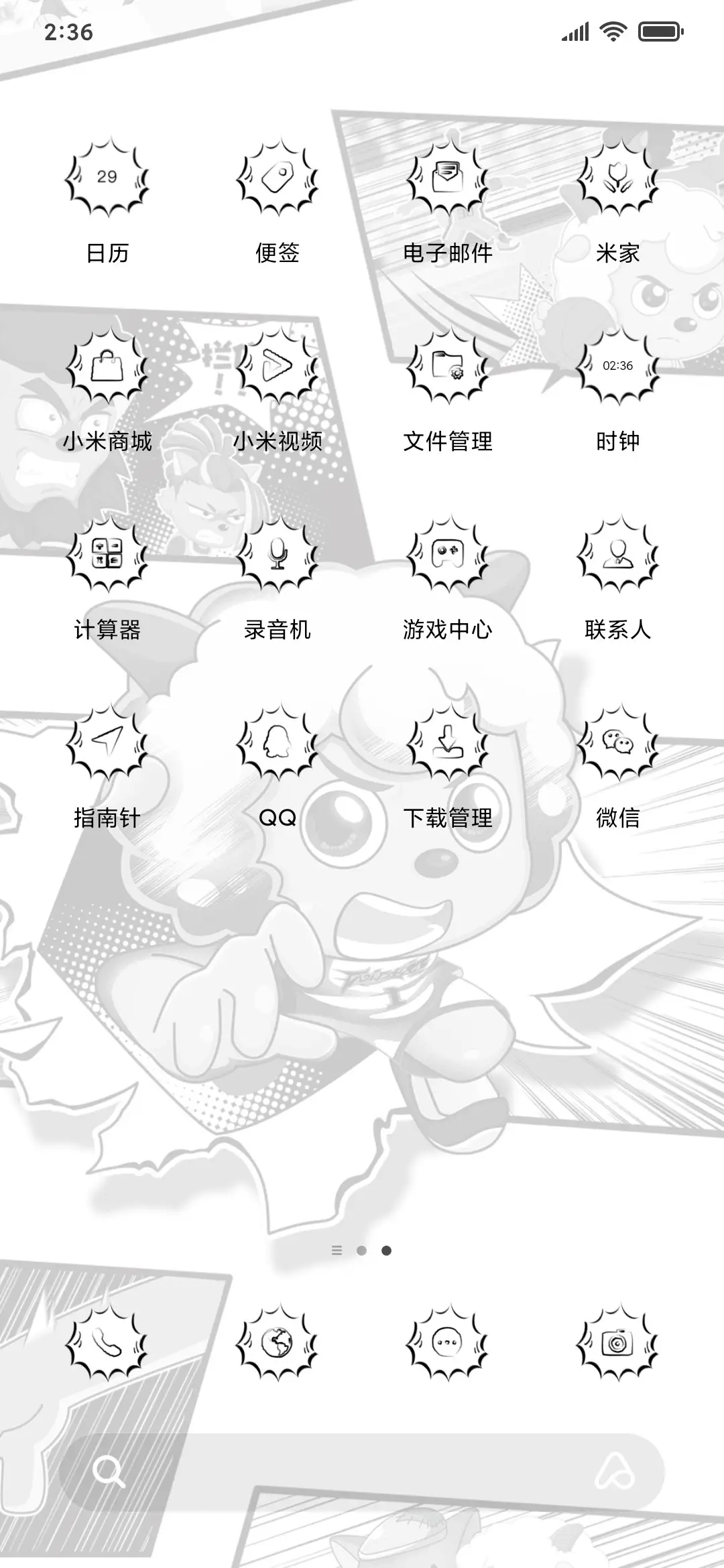 喜羊羊筐出胜利 - Screenshot 3