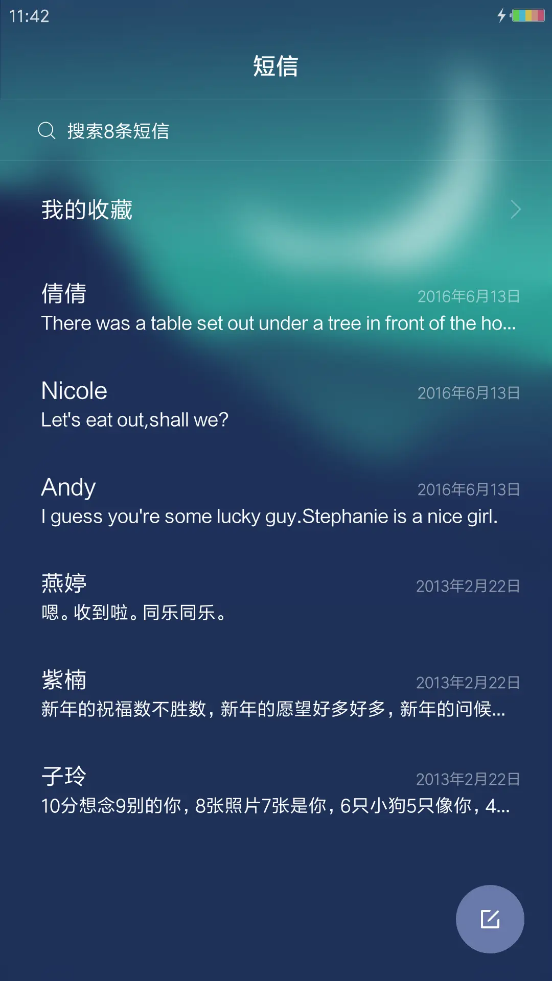 静夜思 - Screenshot 7