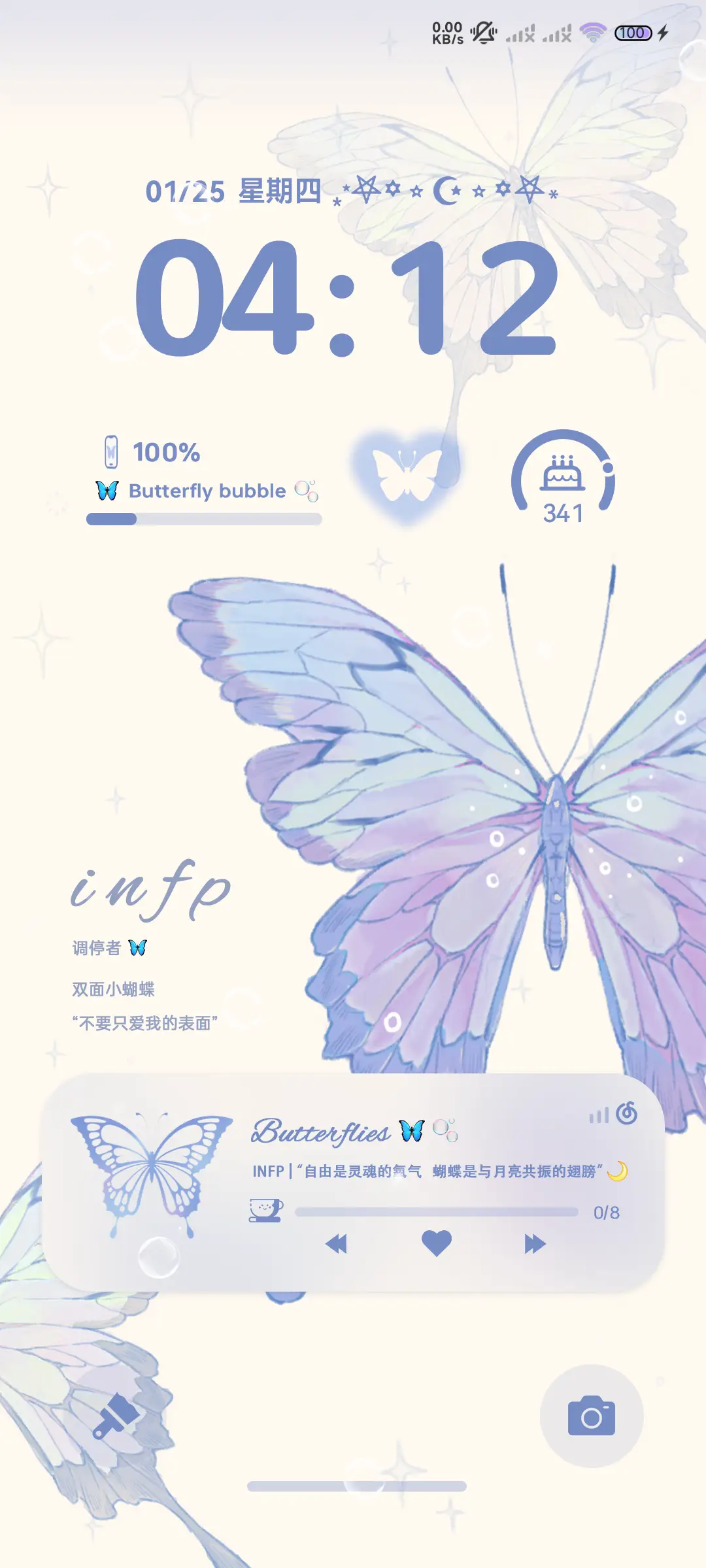 献给我的蝴蝶 多图 - Screenshot 2