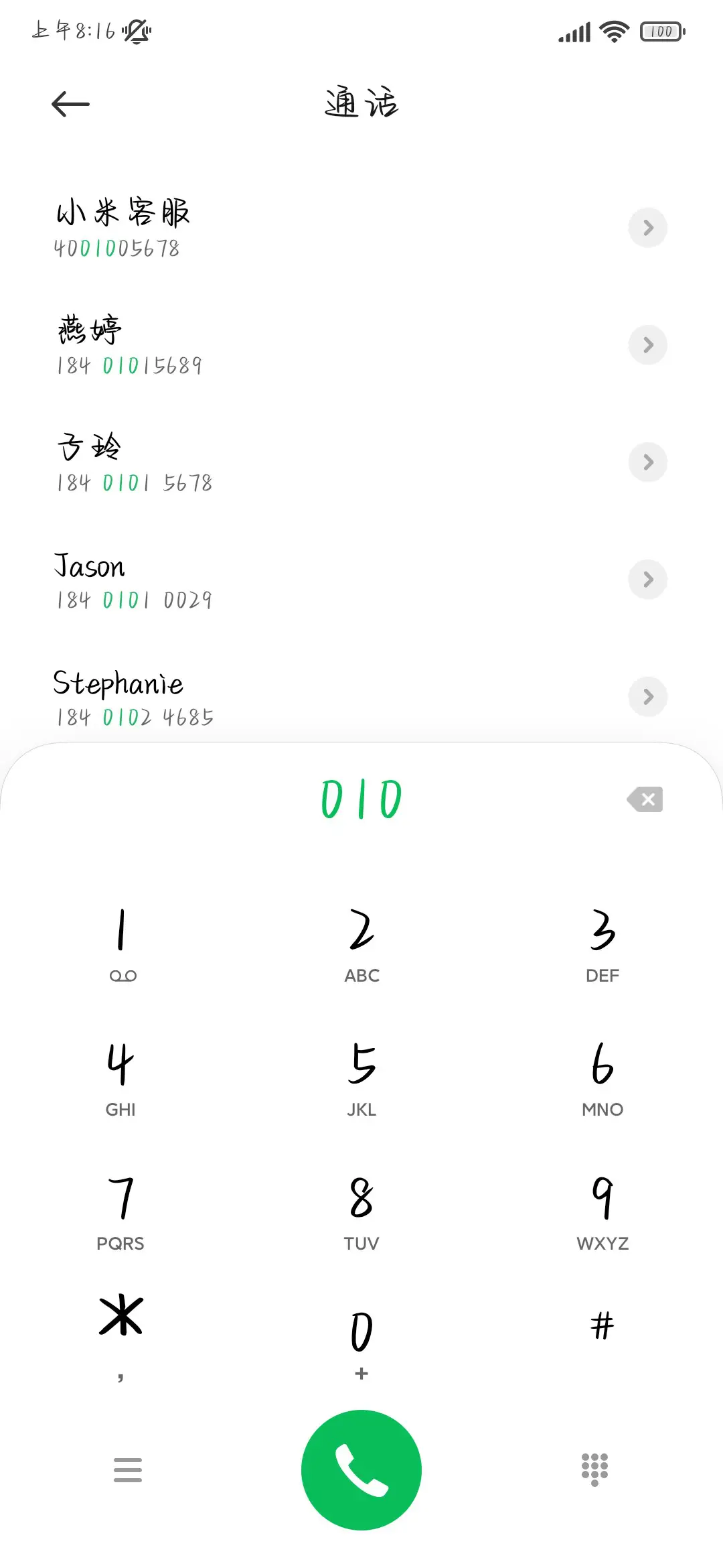 等我的隐晦你能读懂 - Screenshot 2