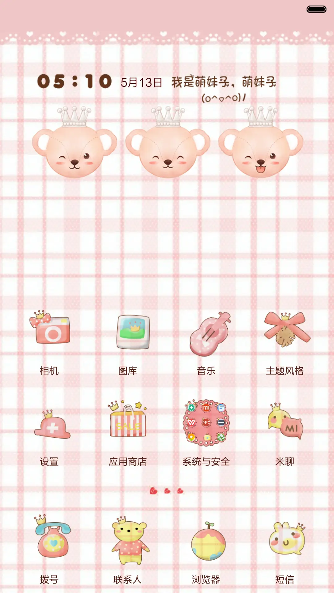 [五锁屏]萌萌teddy之I'm here（功能锁屏+音乐界面+日历界面+自由桌面） - Screenshot 6