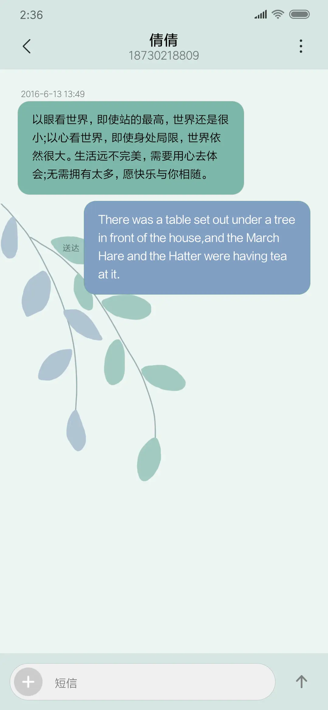 今天也要浇浇水 - Screenshot 9