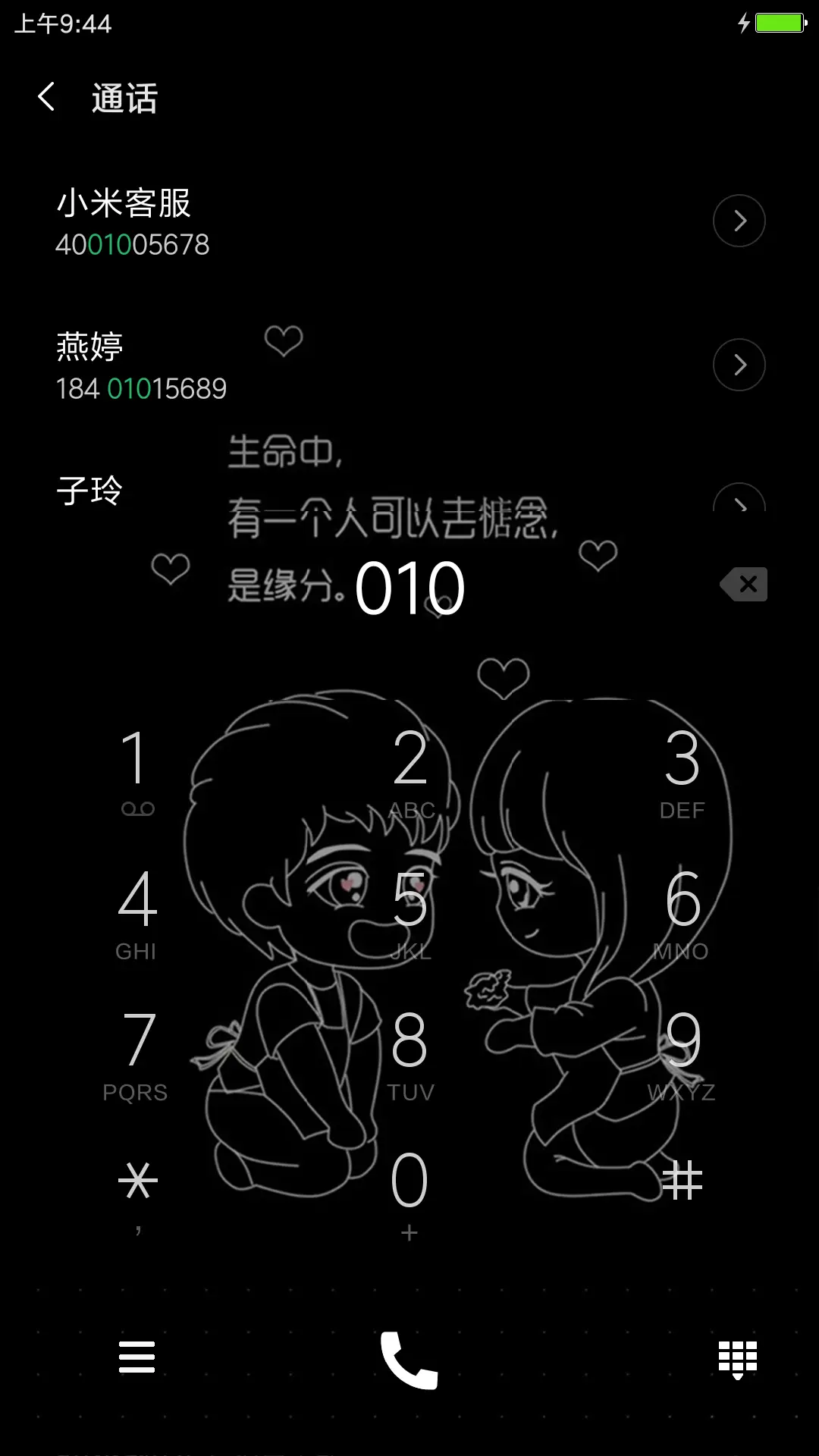 一生的承诺 - Screenshot 6