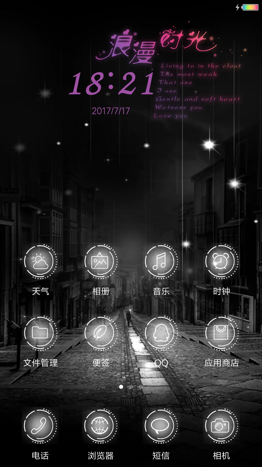 黑界柔杀 - Screenshot 2