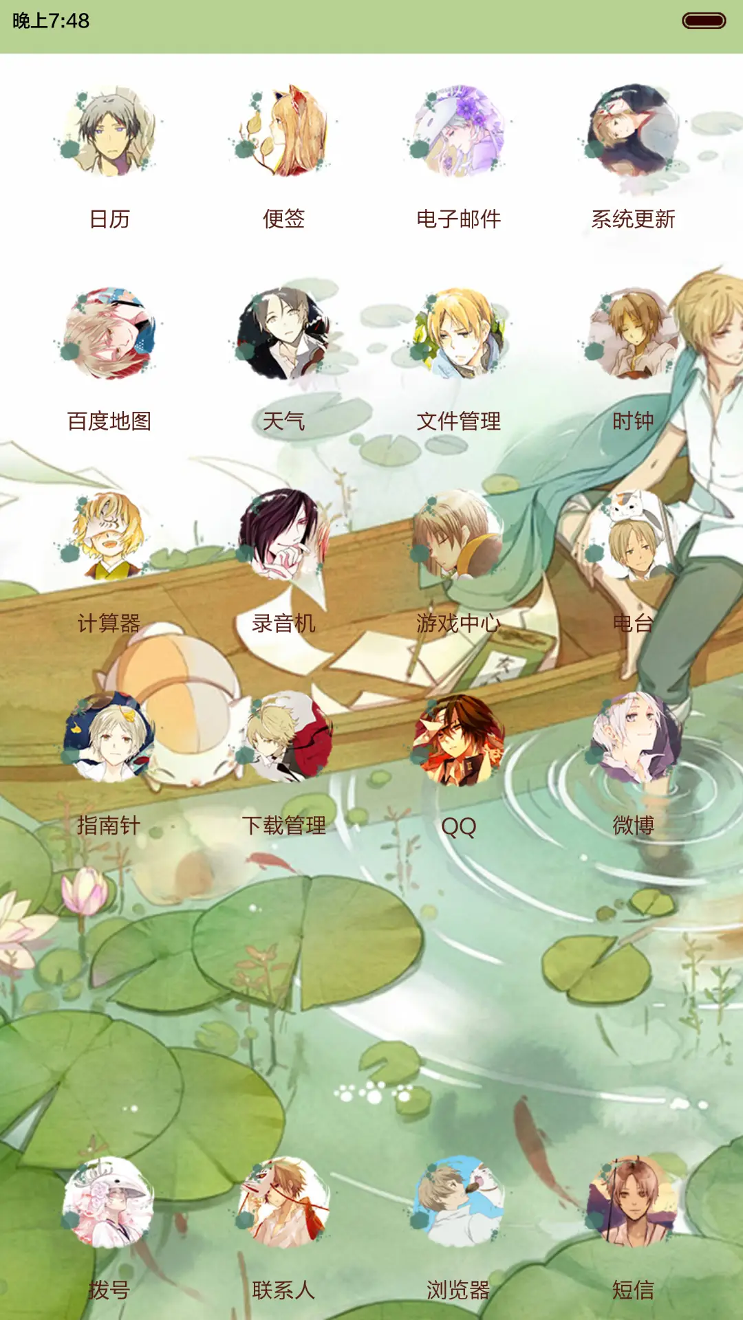 夏目的妖怪联络簿【三锁屏、自由桌面、音乐界面】 - Screenshot 7