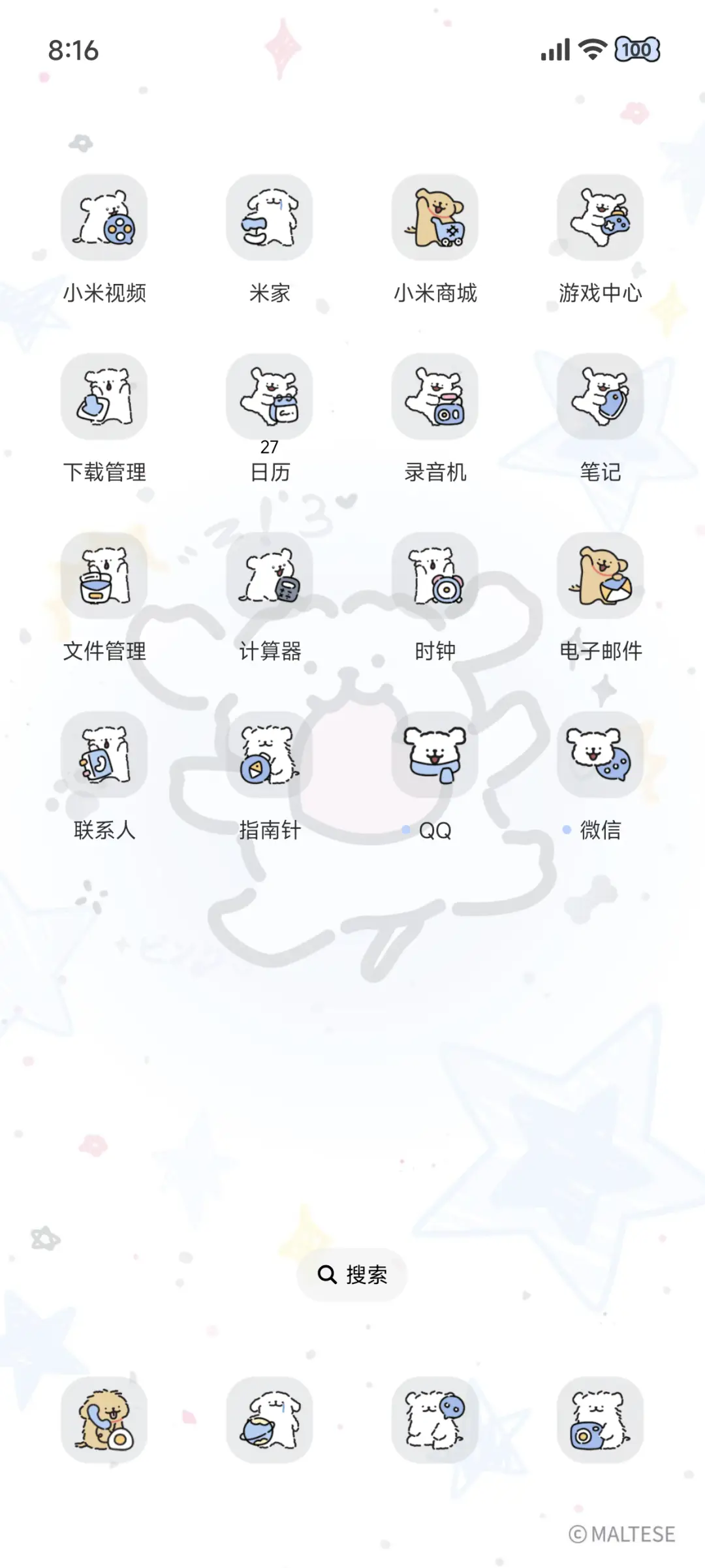 线条小狗 水色星芒 - Screenshot 4