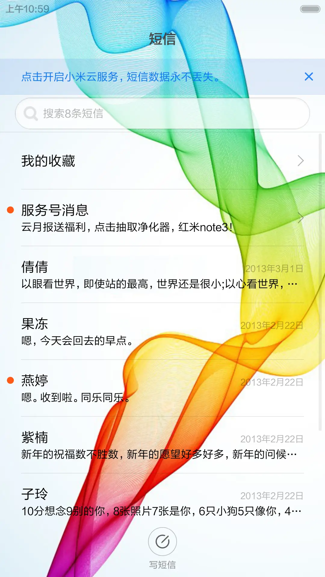 漆彩斑斓 - Screenshot 8