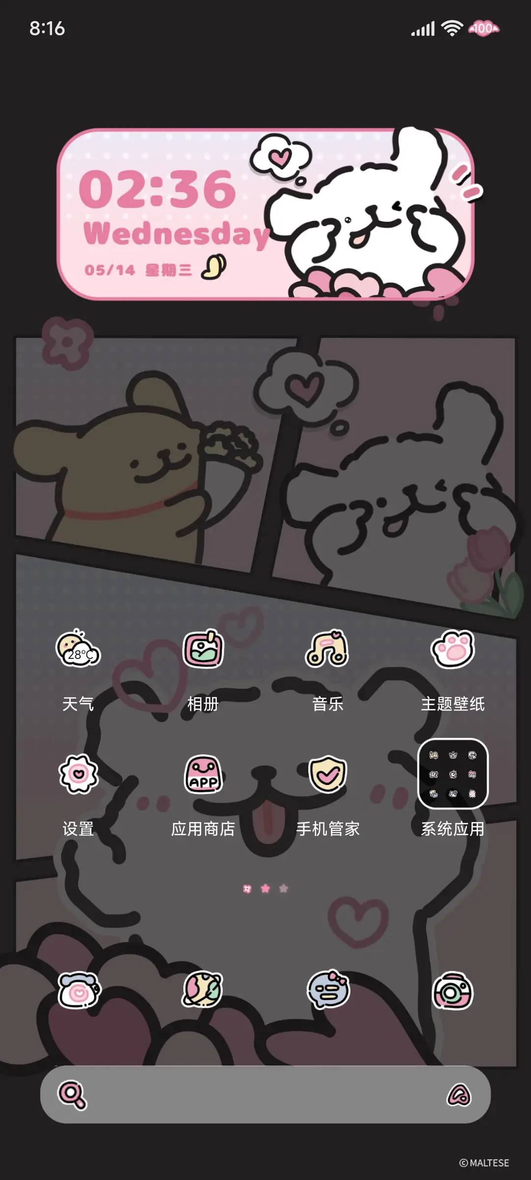 线条小狗黑粉多换图 - Screenshot 9