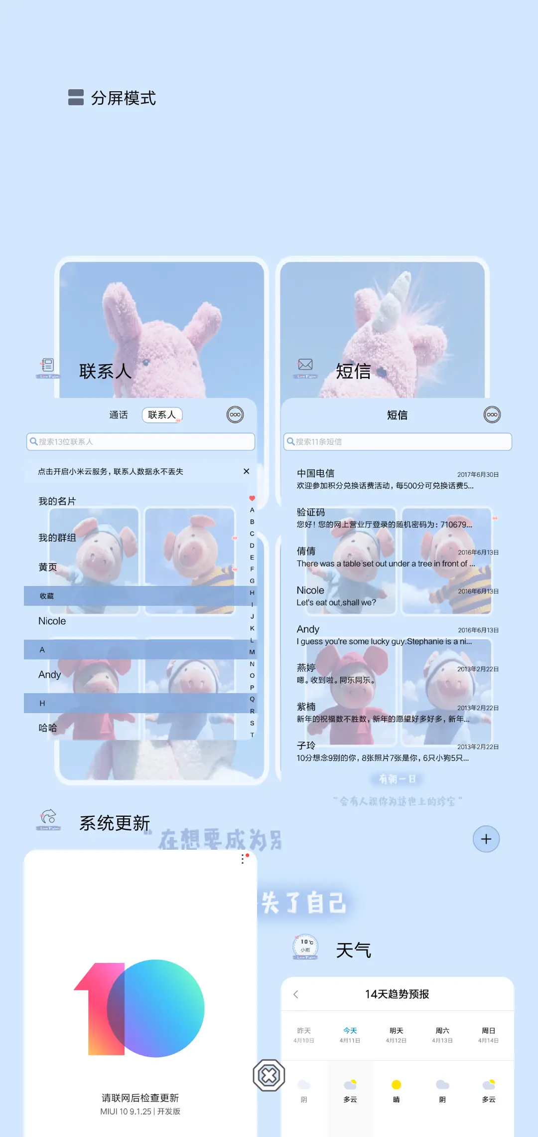 生活的心烦意乱 - Screenshot 4
