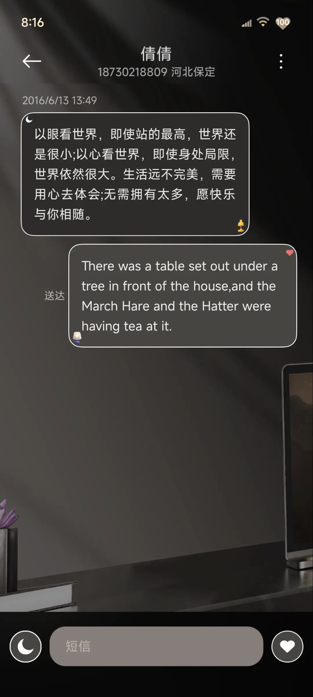 3D昼夜 时间感知 - Screenshot 11