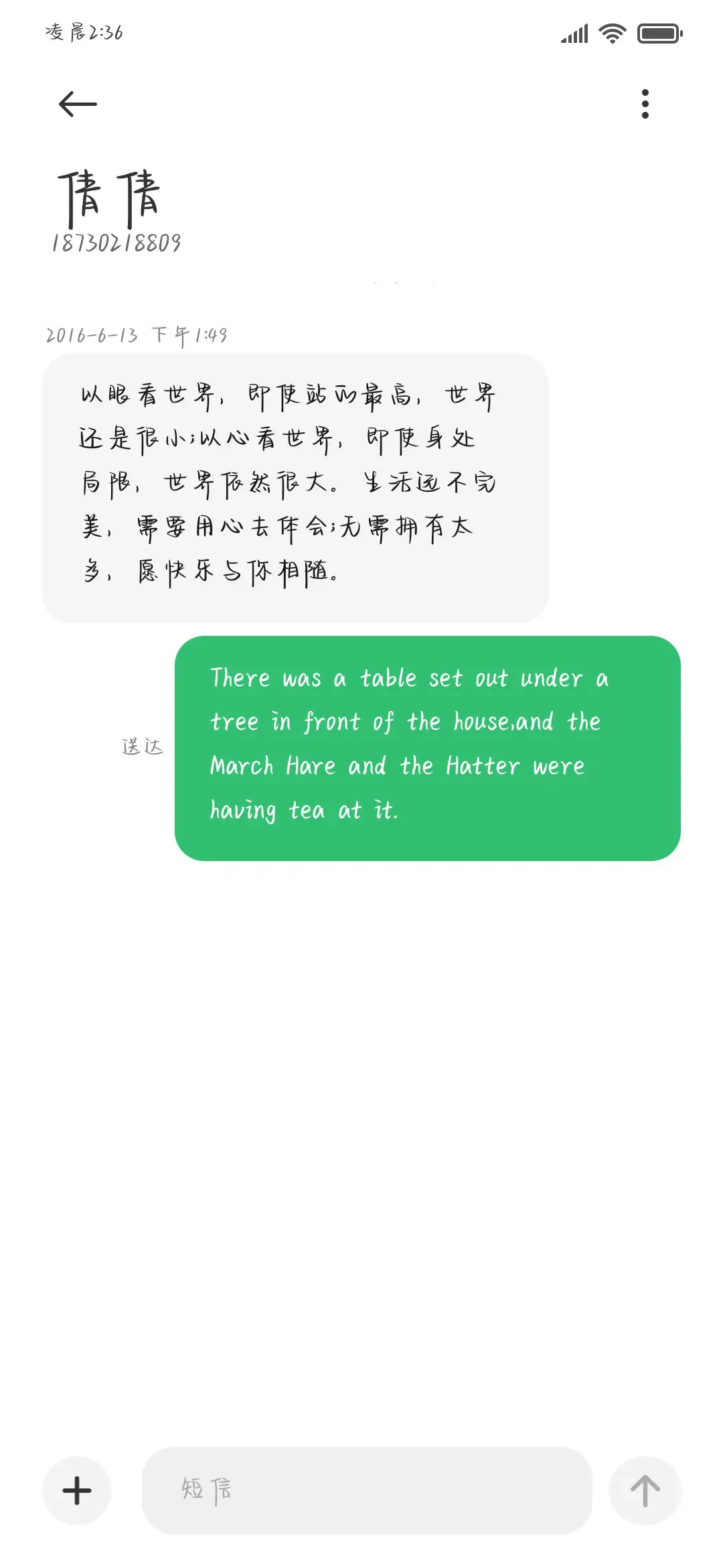他总说我是他的公主 - Screenshot 4
