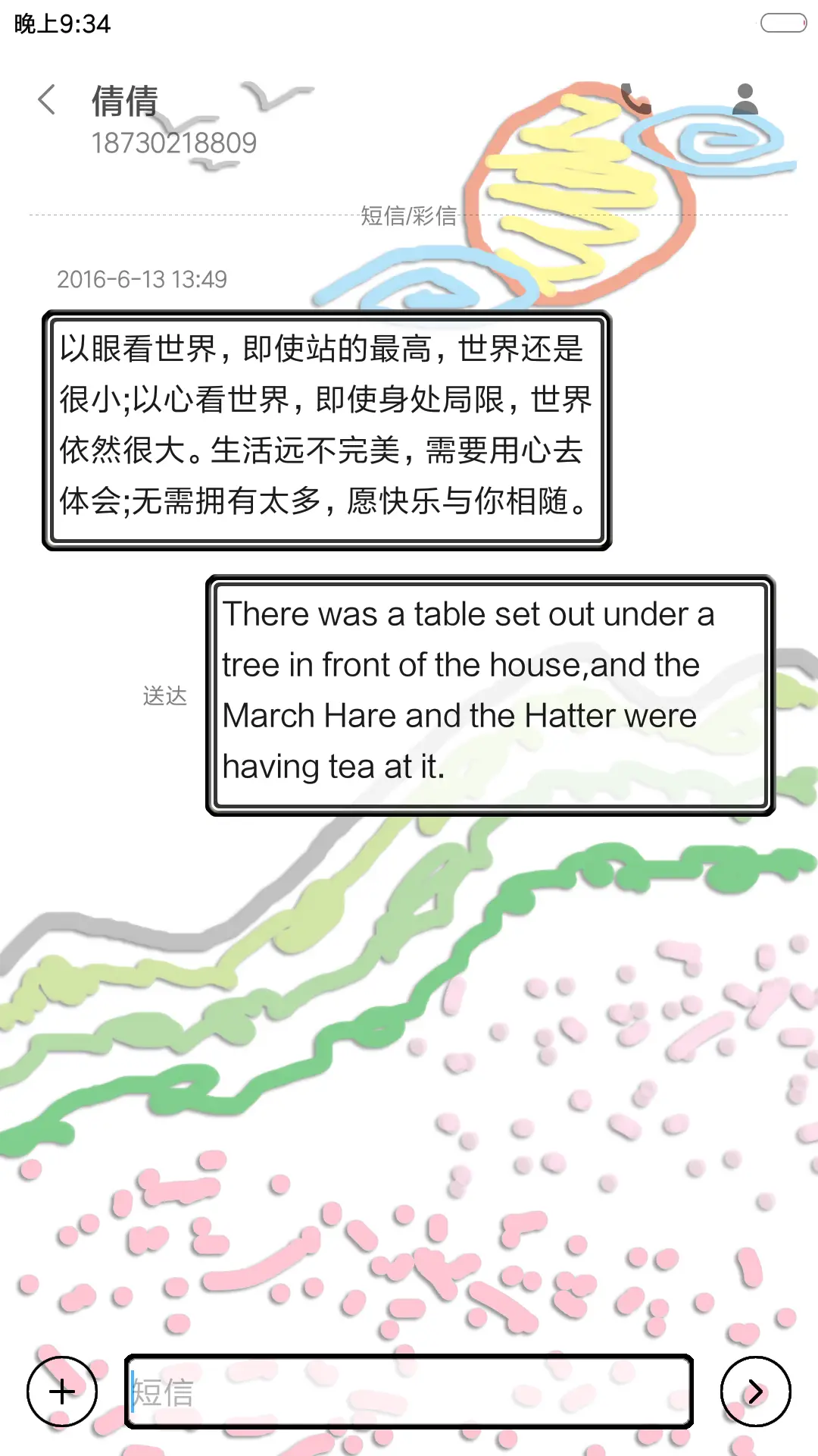 古早味 - Screenshot 8