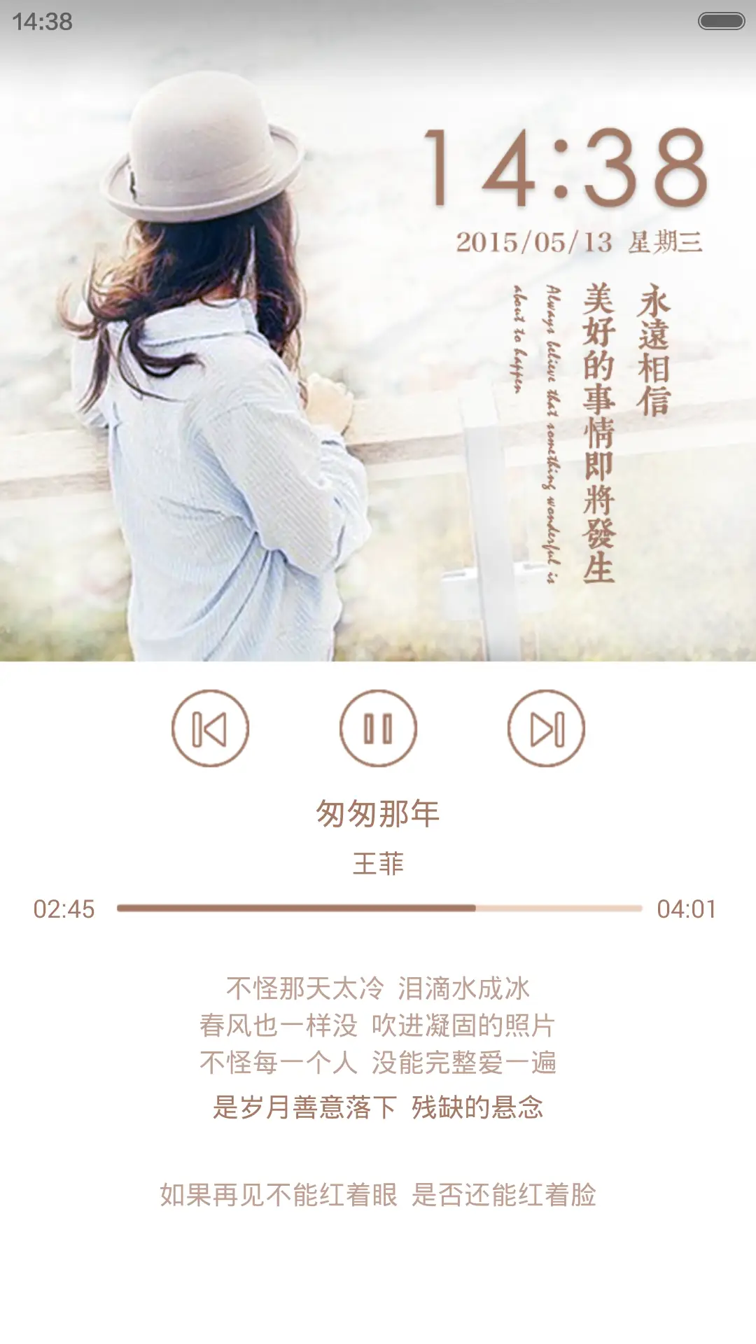 心怀希望，挥去忧伤 - Screenshot 4