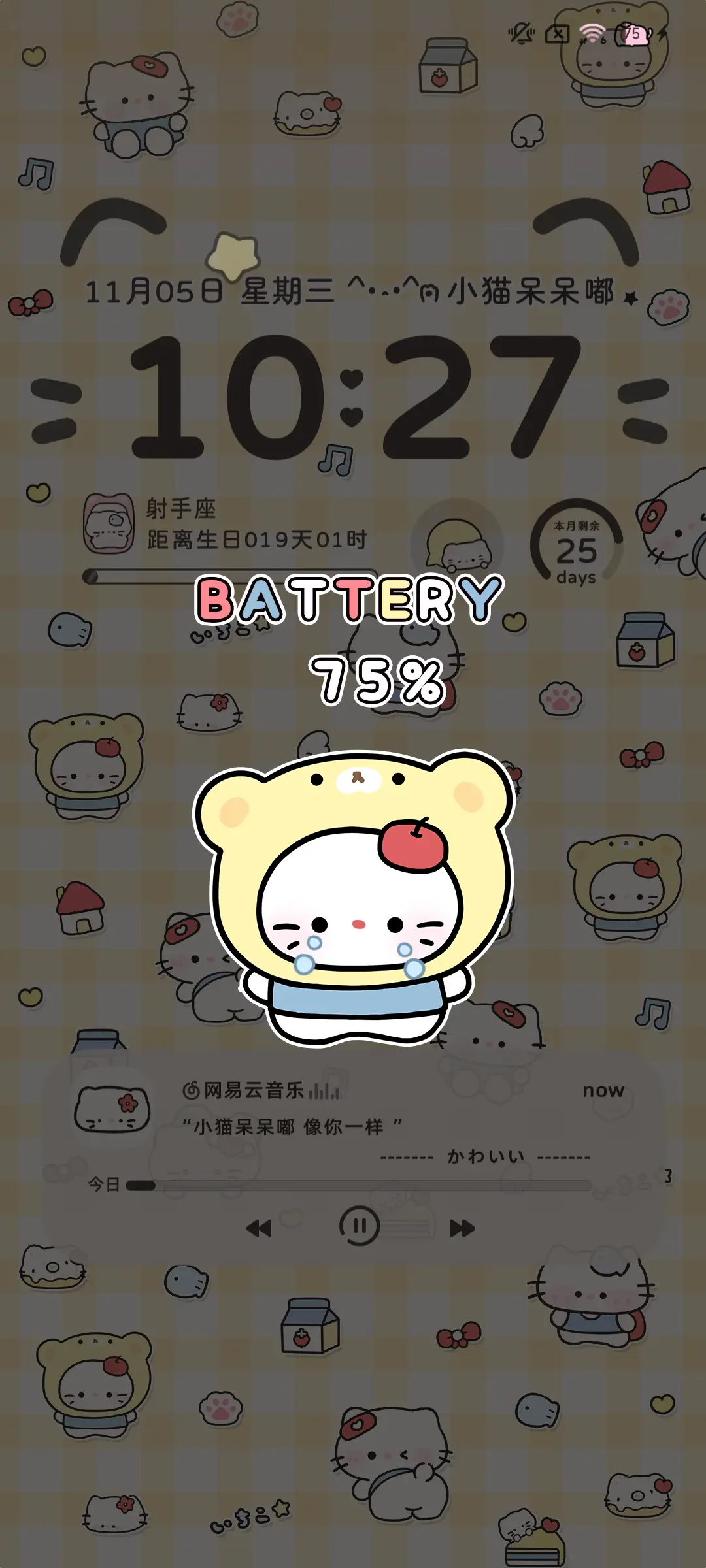 平铺 复古小猫的爱 - Screenshot 6