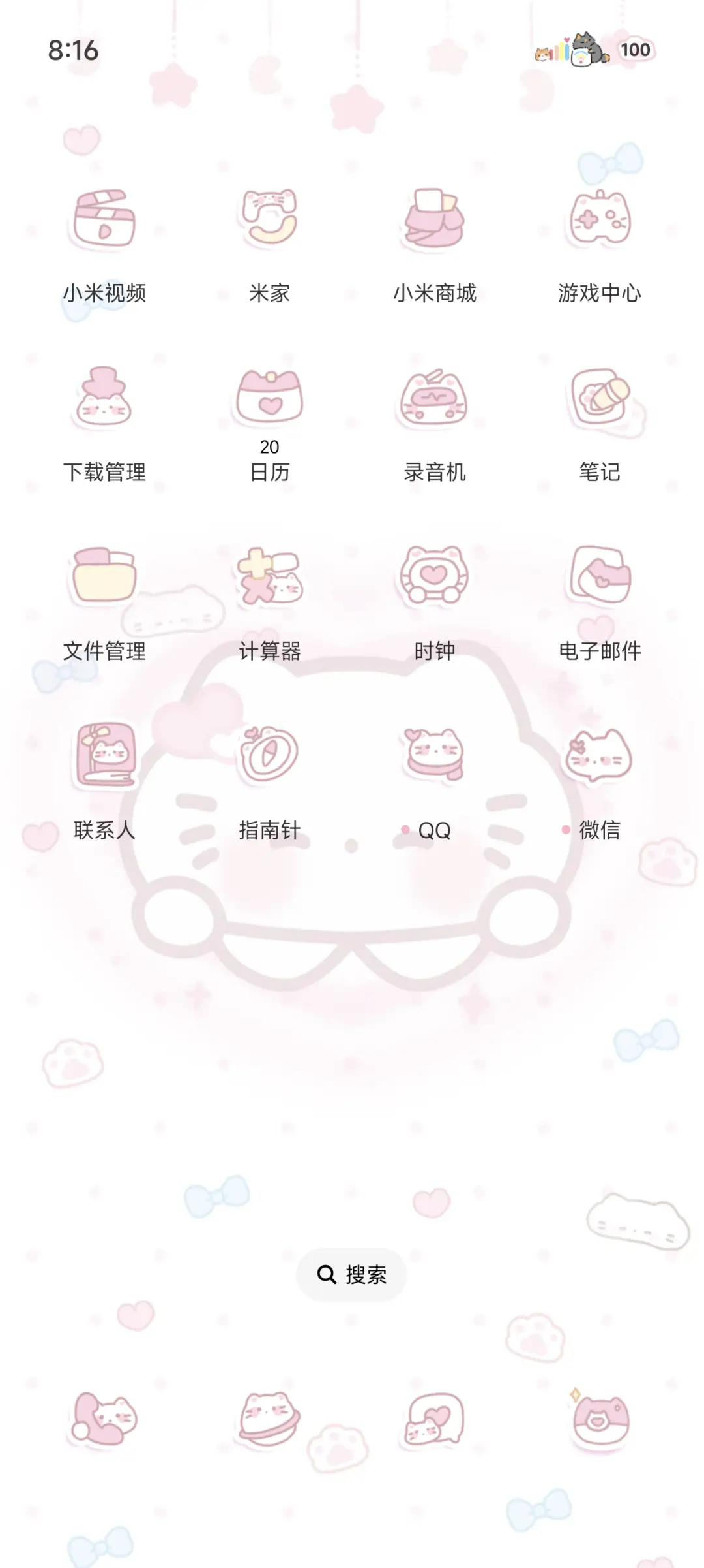 粉色原创猫猫探头 - Screenshot 4