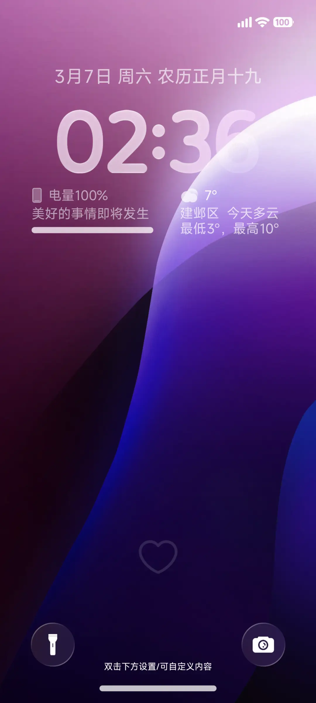 SUPER18暗夜景深 - Screenshot 1