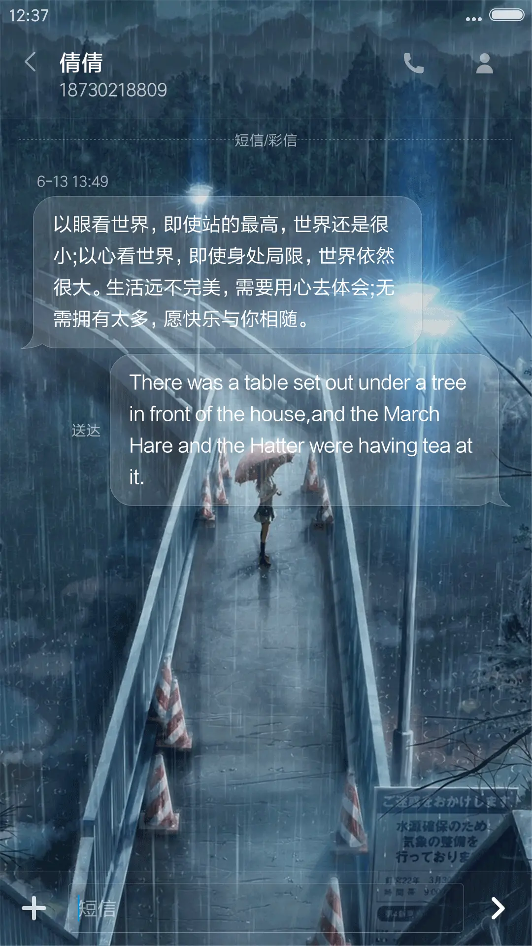 雨夜-4D动态锁屏流星雨滴充电特效3D壁纸重力滚动 - Screenshot 8