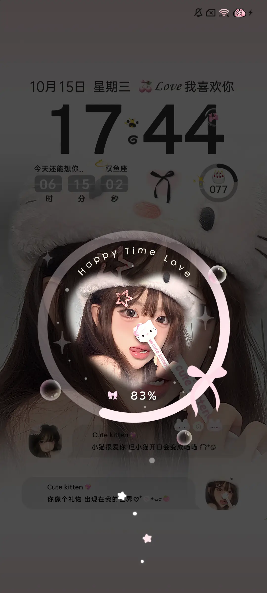 怦然心动ins韩系 - Screenshot 5