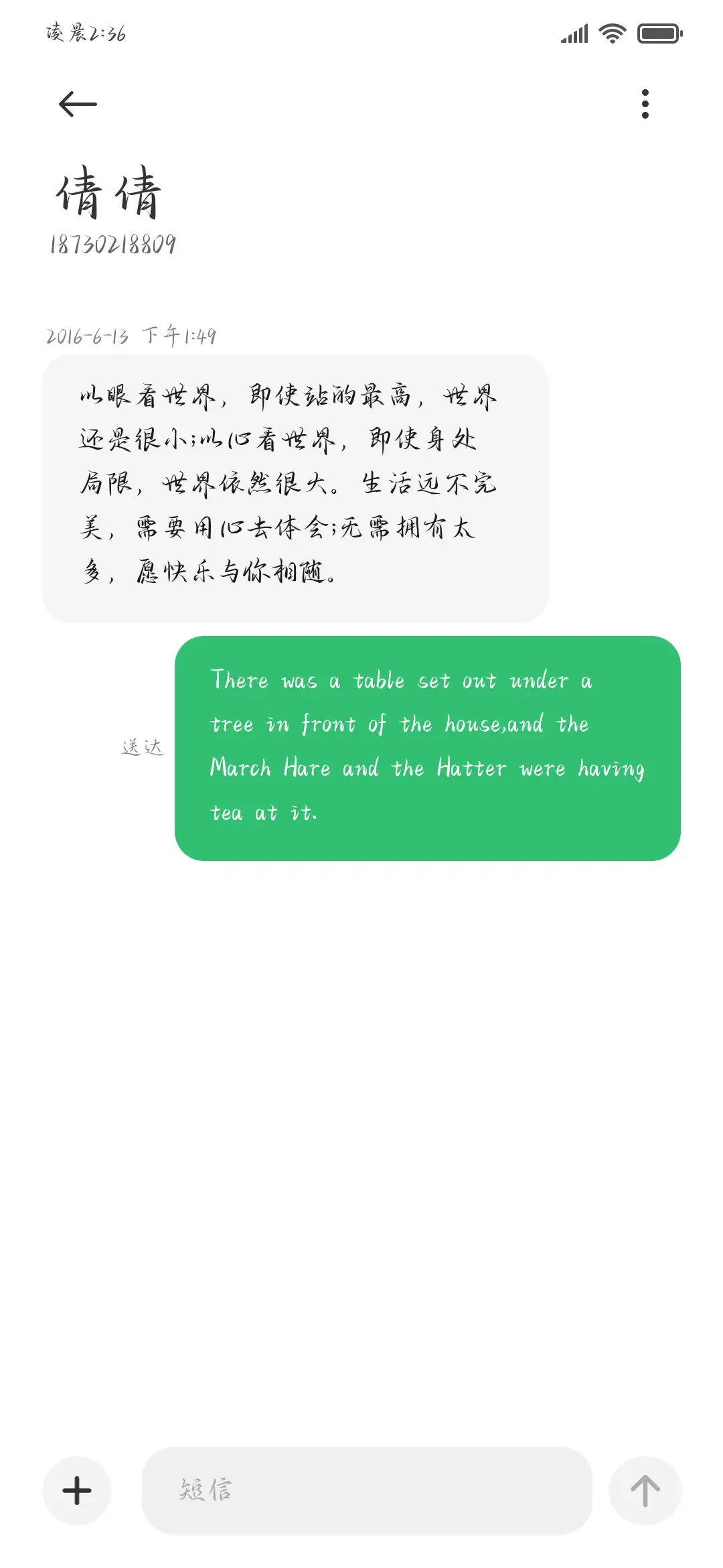你来讨茶浪漫不渝 - Screenshot 4