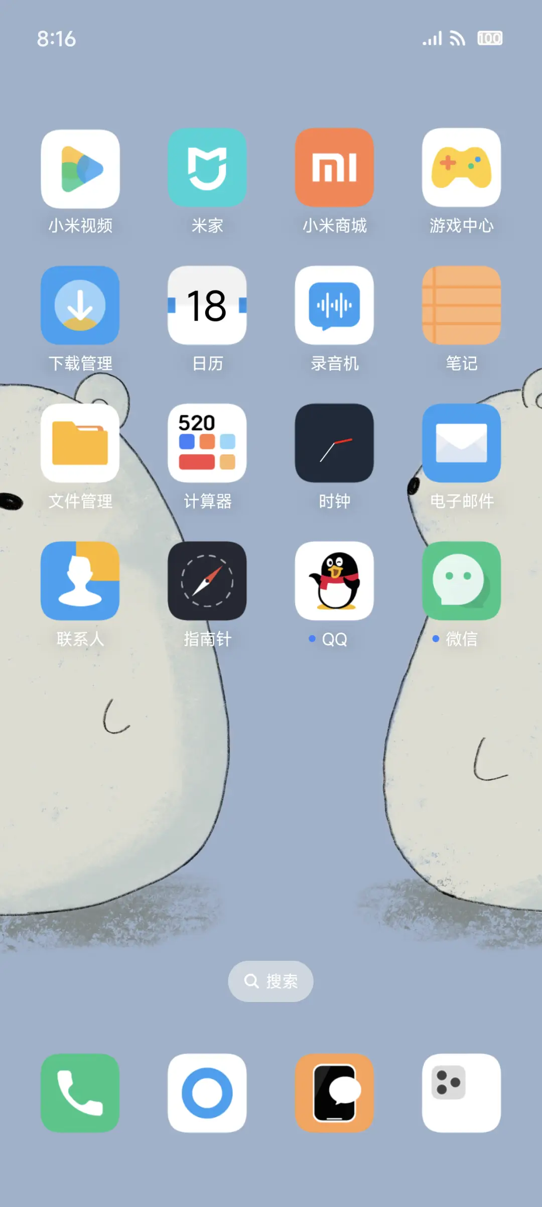 十三 - Screenshot 3