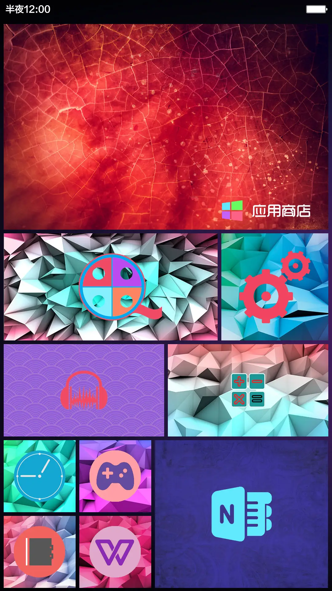 win10+百变相框+状态栏美化 - Screenshot 7
