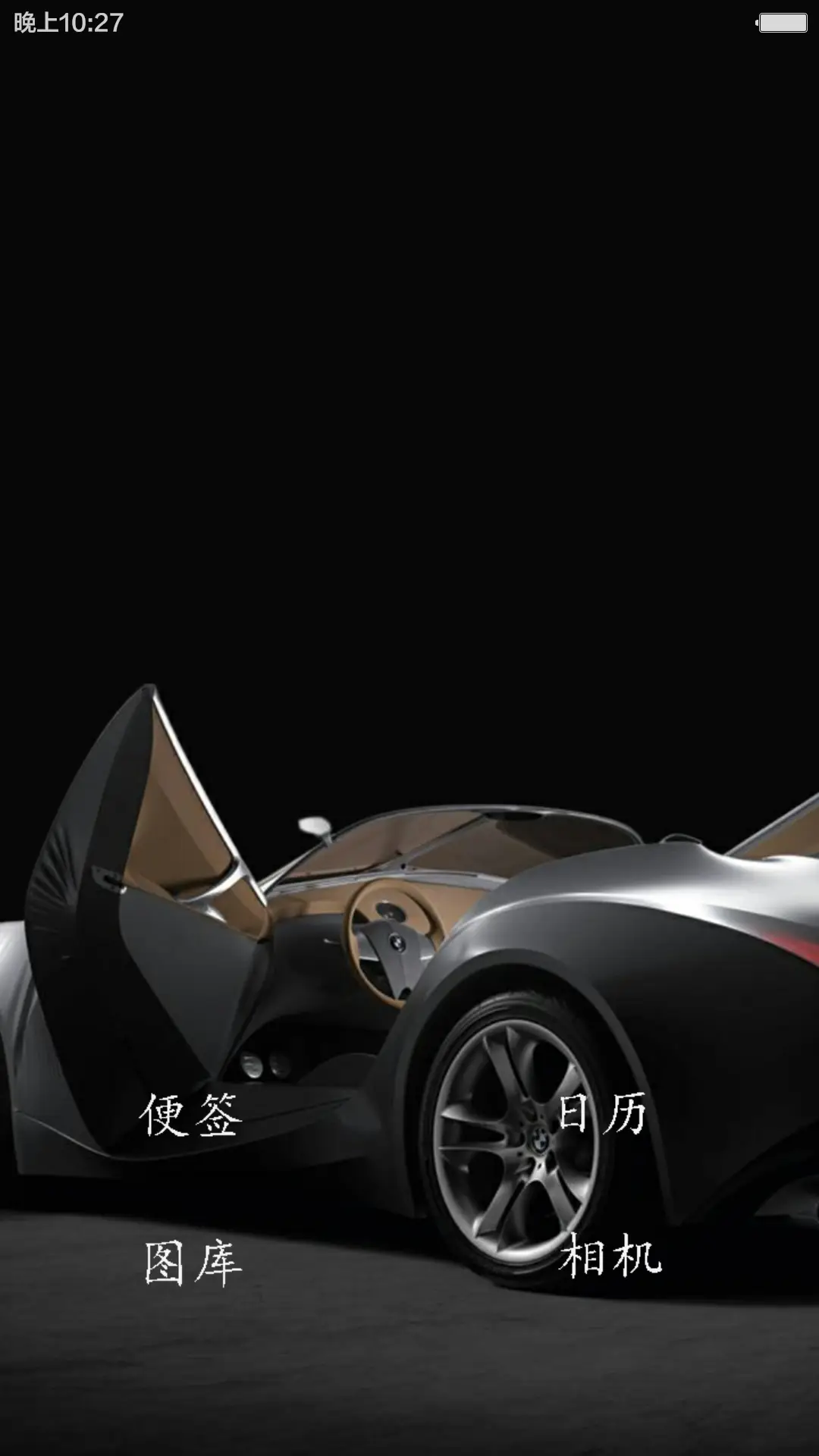 炫酷跑车 - Screenshot 4