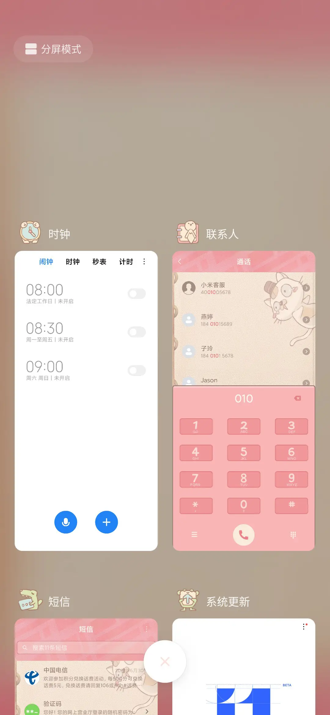 少女日记 - Screenshot 4