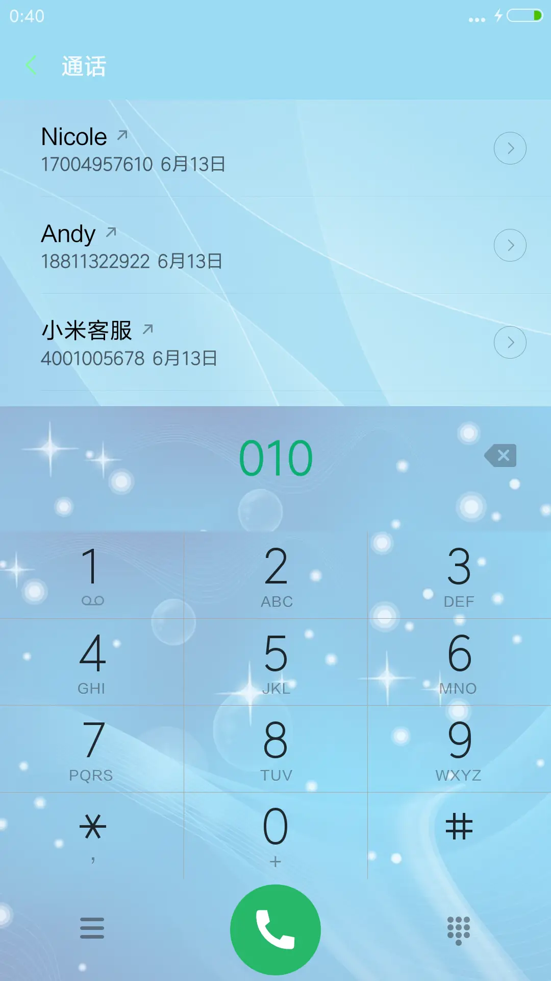 蓝色的梦幻 - Screenshot 6