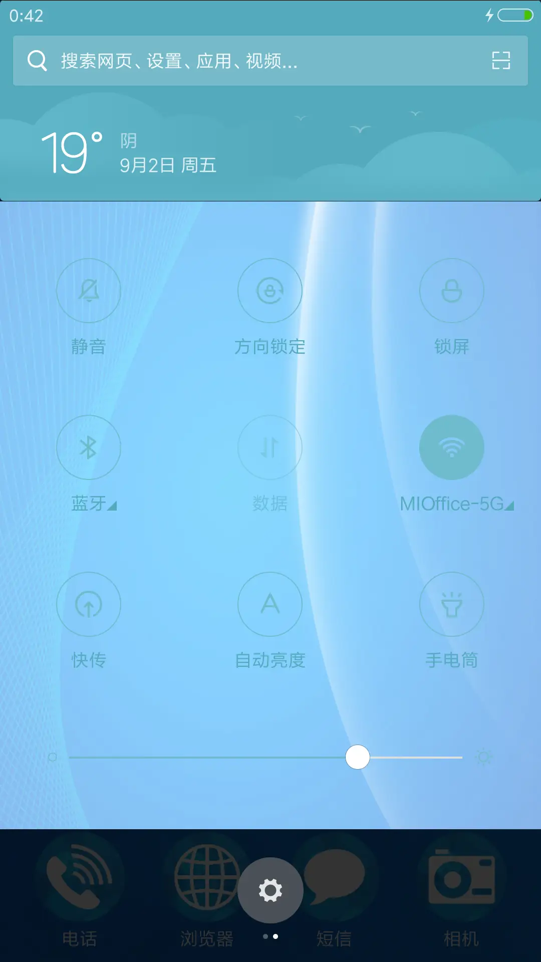 蓝色的梦幻 - Screenshot 5