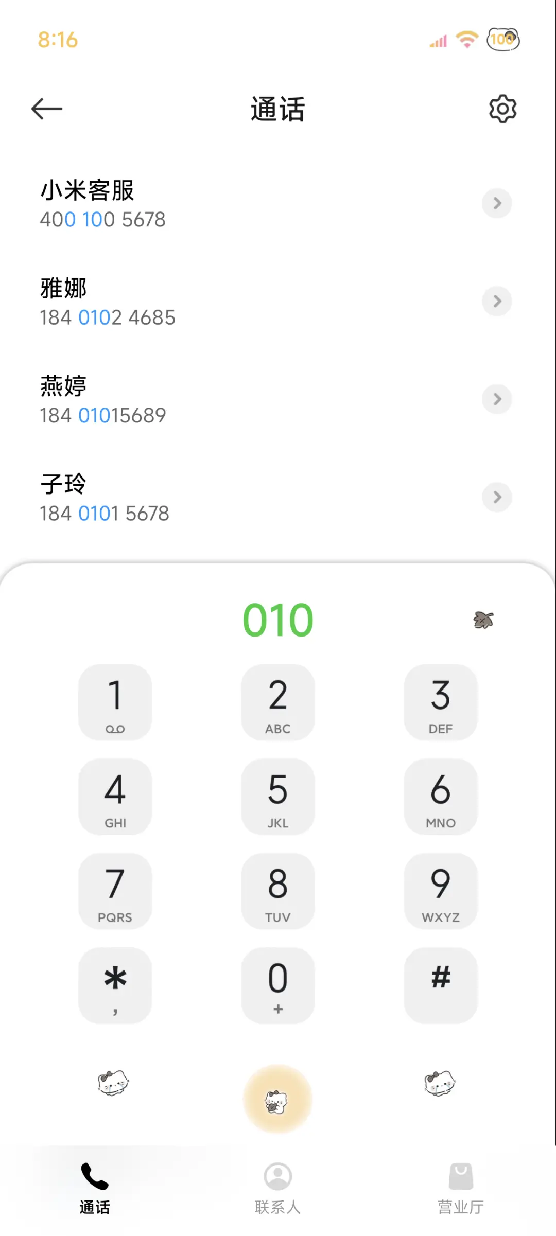 ins猫猫不想委屈 - Screenshot 7