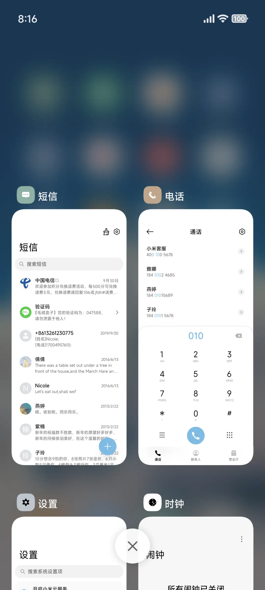 风景澎湃 - Screenshot 4