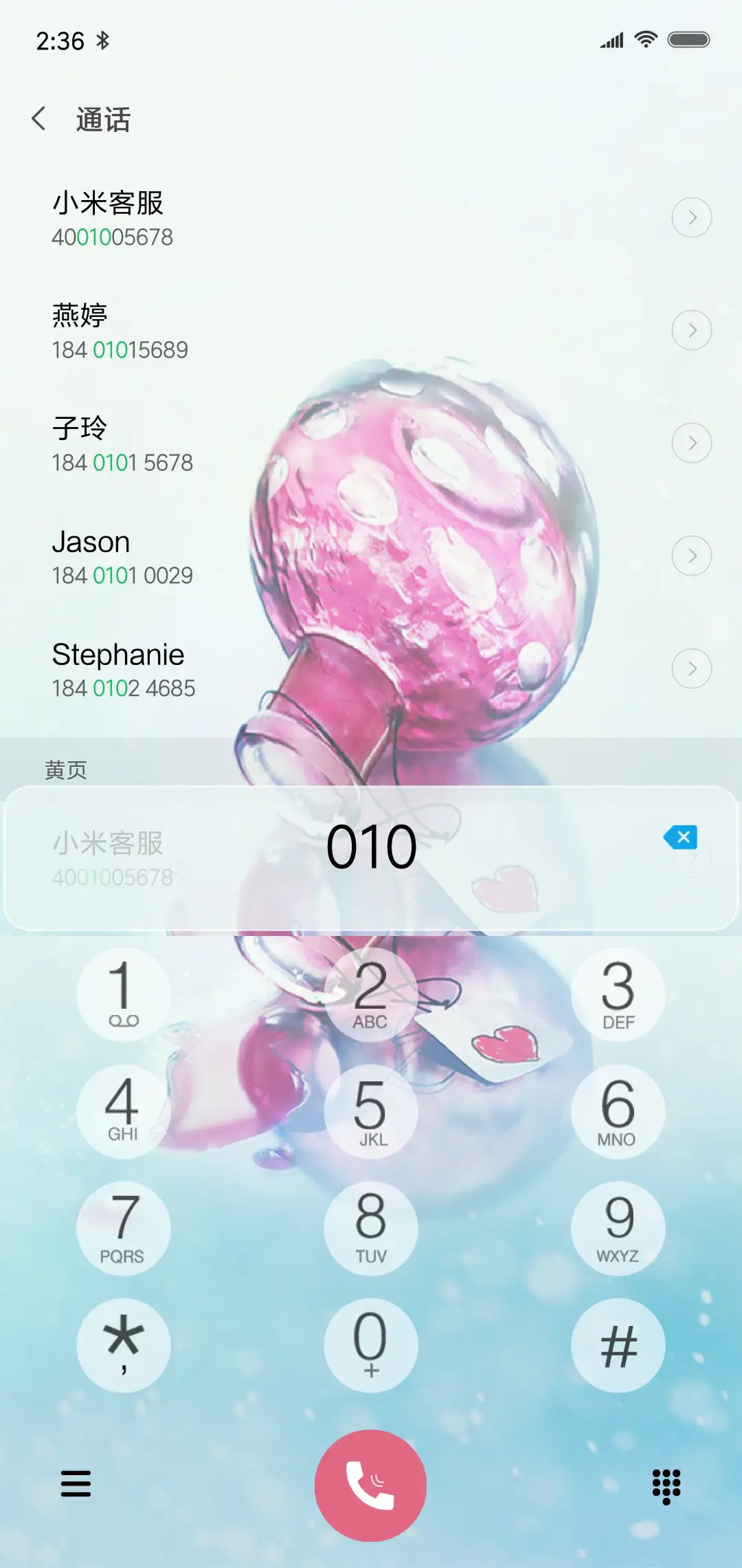 漂流瓶 - Screenshot 6