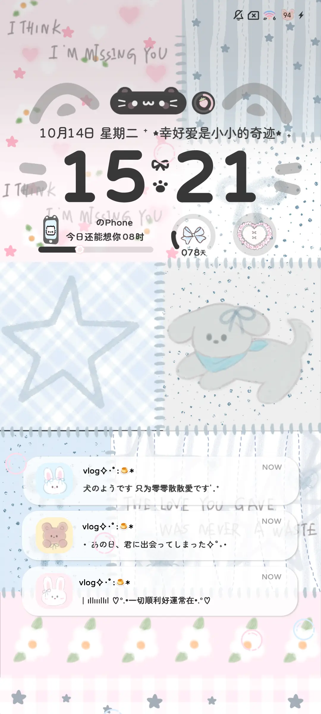 ins风奶油萌物 - Screenshot 3